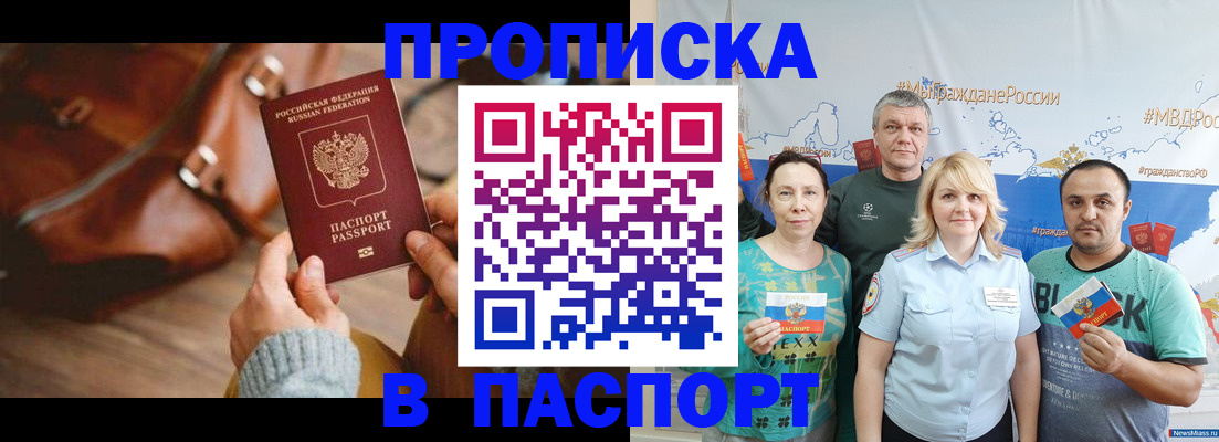 временная регистрация собственник в Исилькуле